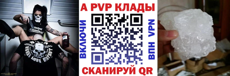 наркотики Боровск A PVP СК