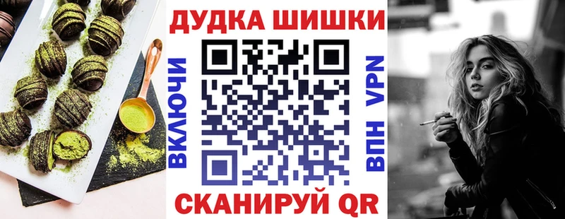 где продают   Боровск  Canna-Cookies конопля 
