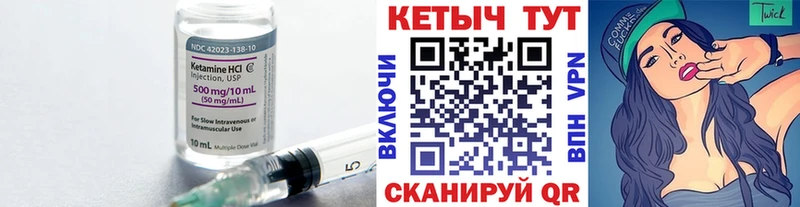 КЕТАМИН VHQ  купить наркотики сайты  Боровск 