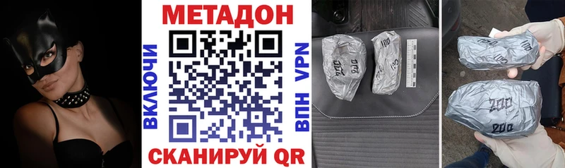 МЕТАДОН VHQ  Боровск 